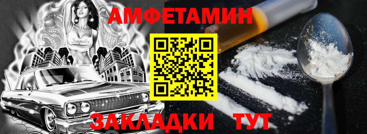 Городец  Amphetamine  Амфетамин  АМФЕТАМИН 97%  Вход с VPN 