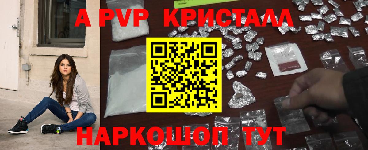 Alpha-PVP мука  Вход с VPN  Альфа ПВП  A-PVP крисы CK  Городец 