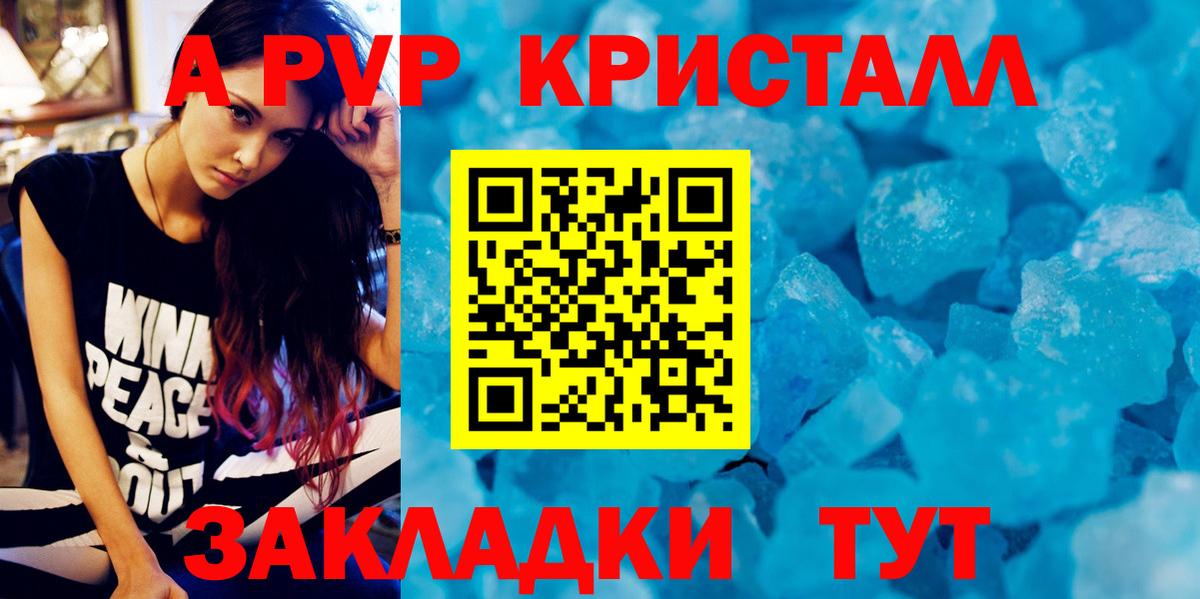 APVP VHQ Городец
