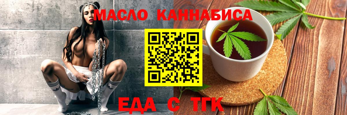 Печенье с ТГК конопля Городец