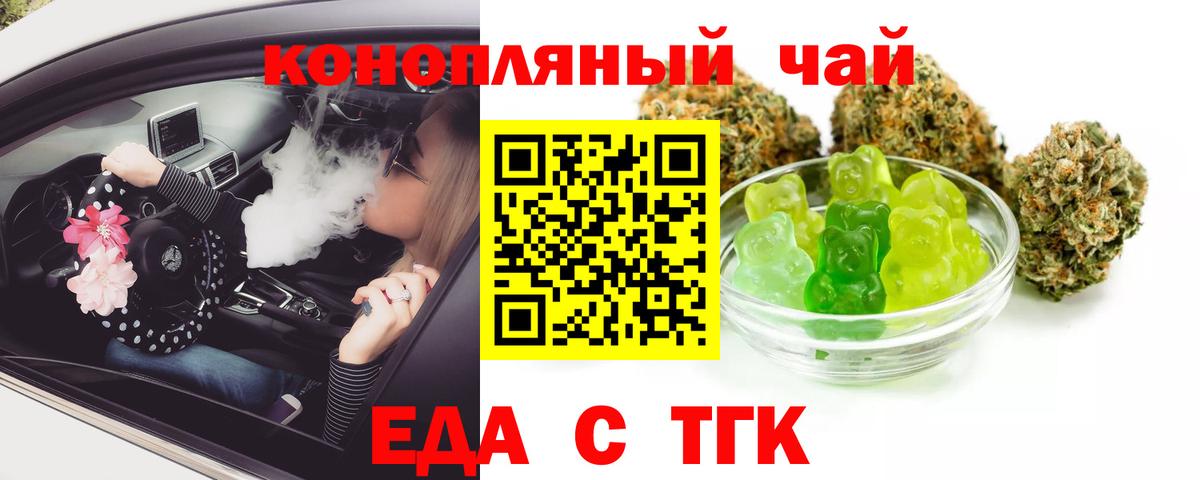 Печенье с ТГК марихуана  Вход с VPN  Городец 