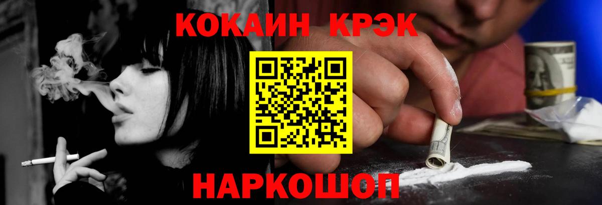 Cocaine  Вход с VPN  COCAIN 99%  Городец  COCAIN VHQ 