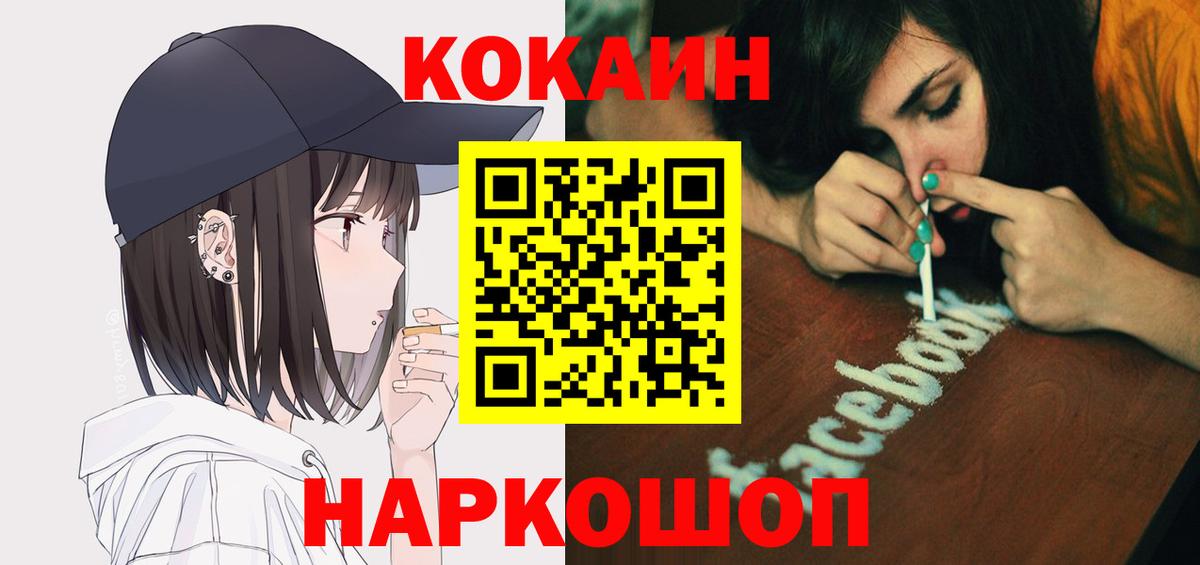 COCAIN Fish Scale Городец