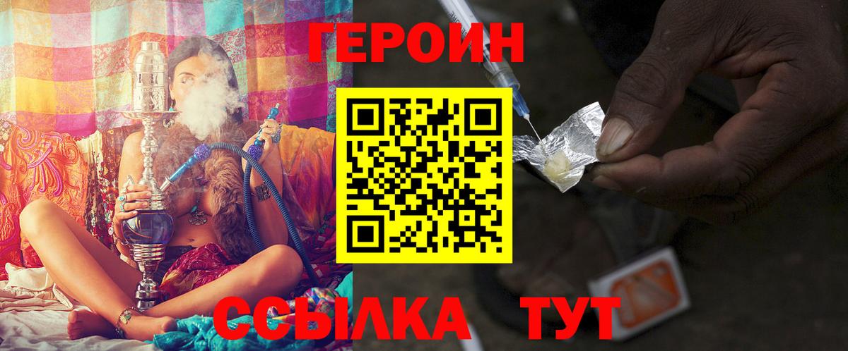 ГЕРОИН афганец  Героин  Городец  Вход с VPN 