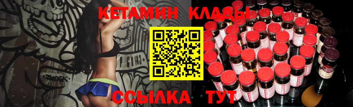 КЕТАМИН ketamine  КЕТАМИН ketamine  Вход с VPN  Городец 