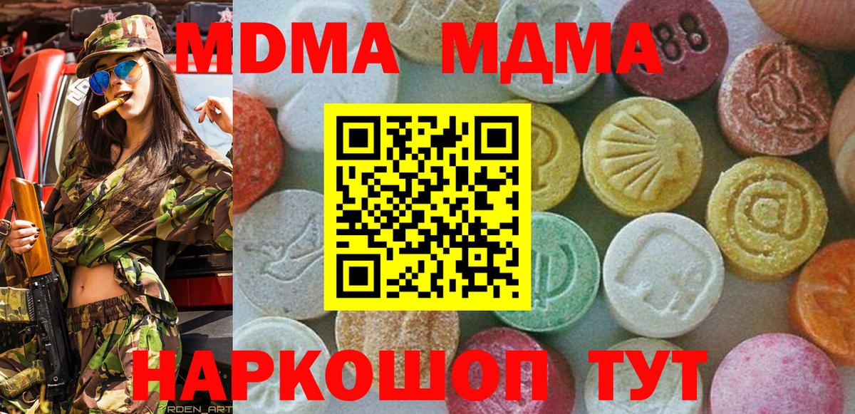 MDMA crystal Городец