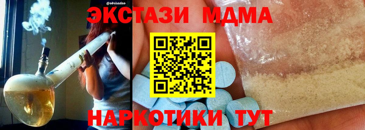 Городец  MDMA  Вход с VPN  МДМА VHQ 