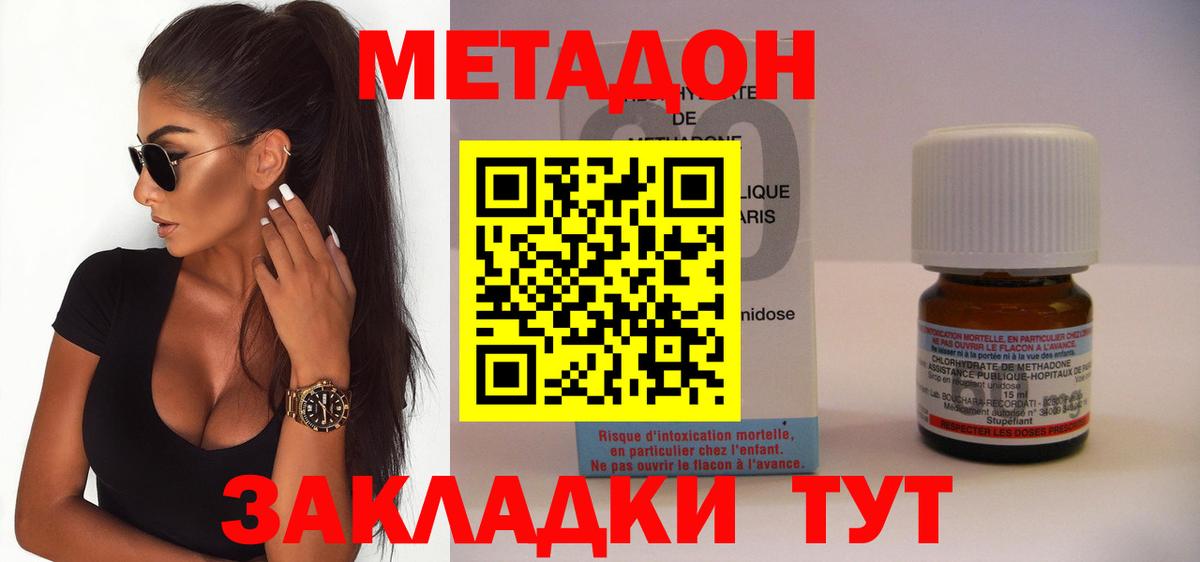 Городец  МЕТАДОН мёд  Вход с VPN 