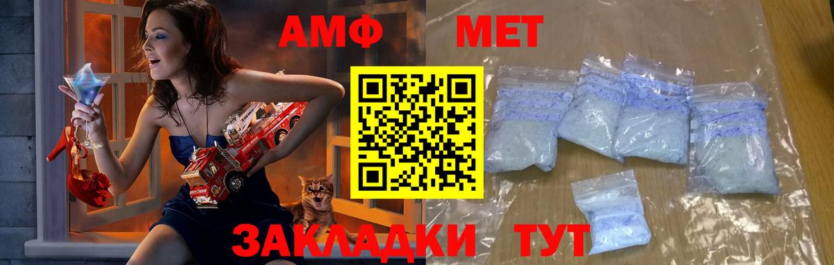 МЕТАМФЕТАМИН винт Городец
