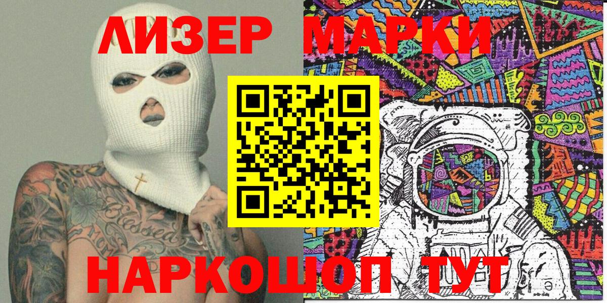 Наркотические марки 1,8мг  Наркотические марки 1,8мг  Марки NBOMe  Городец  Вход с VPN 