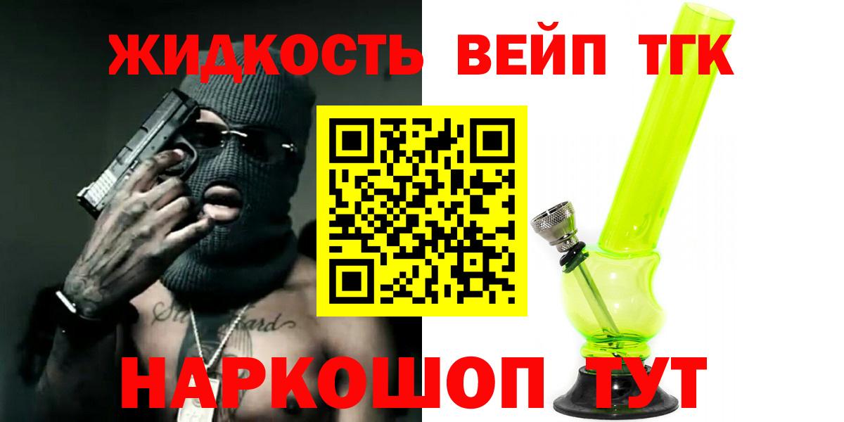 Городец  ТГК гашишное масло  Вход с VPN 